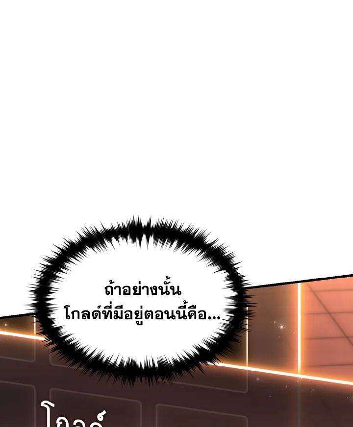 Read The Max-Level Player 100th Regression TH Manga Online