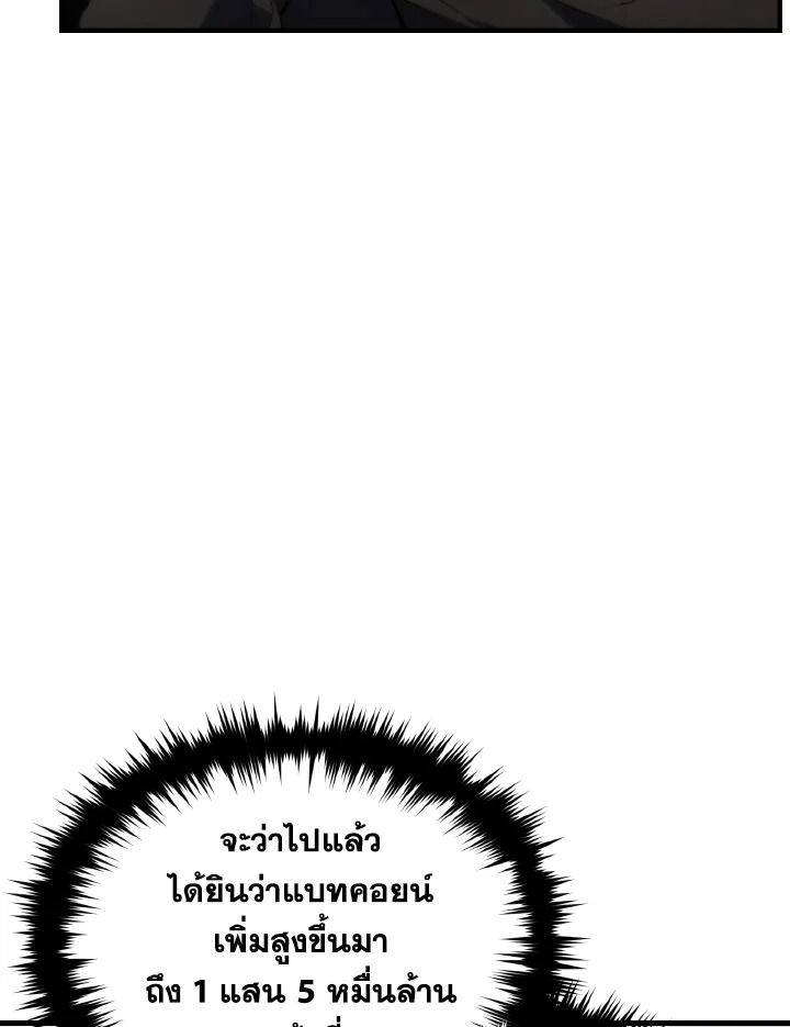 Read The Max-Level Player 100th Regression TH Manga Online