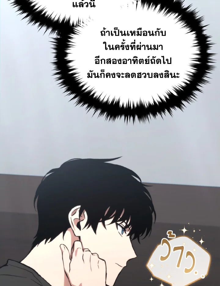 Read The Max-Level Player 100th Regression TH Manga Online