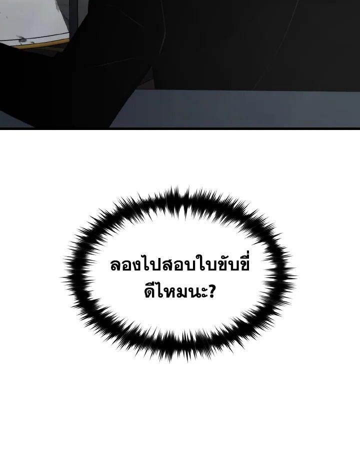 Read The Max-Level Player 100th Regression TH Manga Online