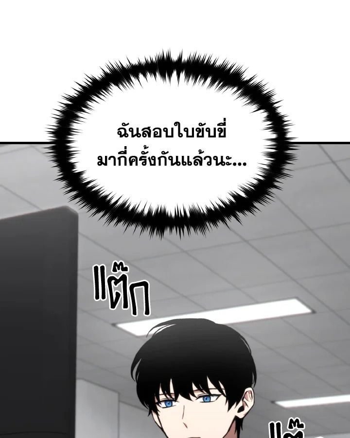 Read The Max-Level Player 100th Regression TH Manga Online