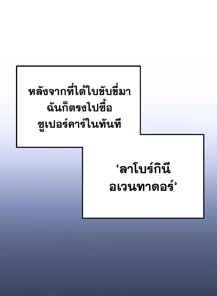 Read The Max-Level Player 100th Regression TH Manga Online