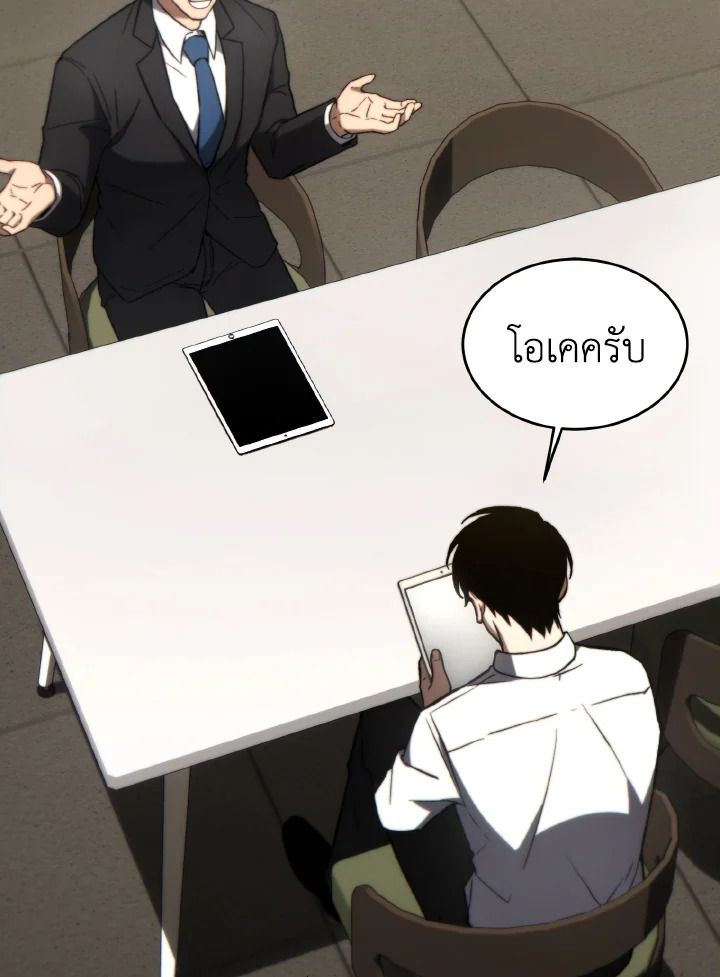 Read The Max-Level Player 100th Regression TH Manga Online