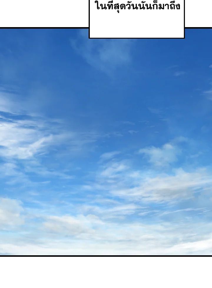 Read The Max-Level Player 100th Regression TH Manga Online