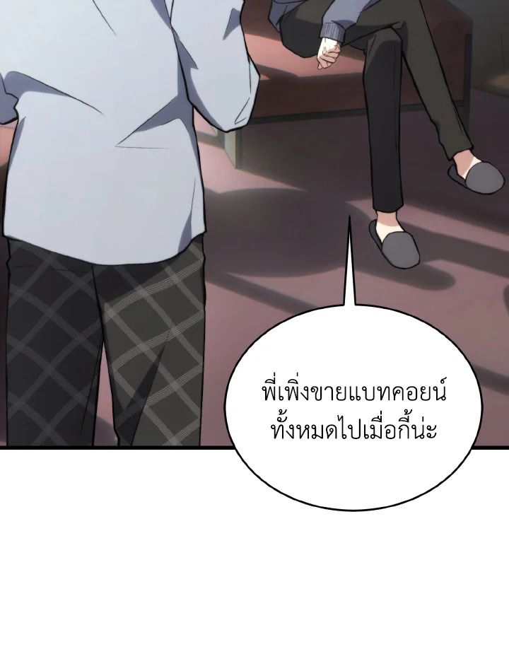 Read The Max-Level Player 100th Regression TH Manga Online