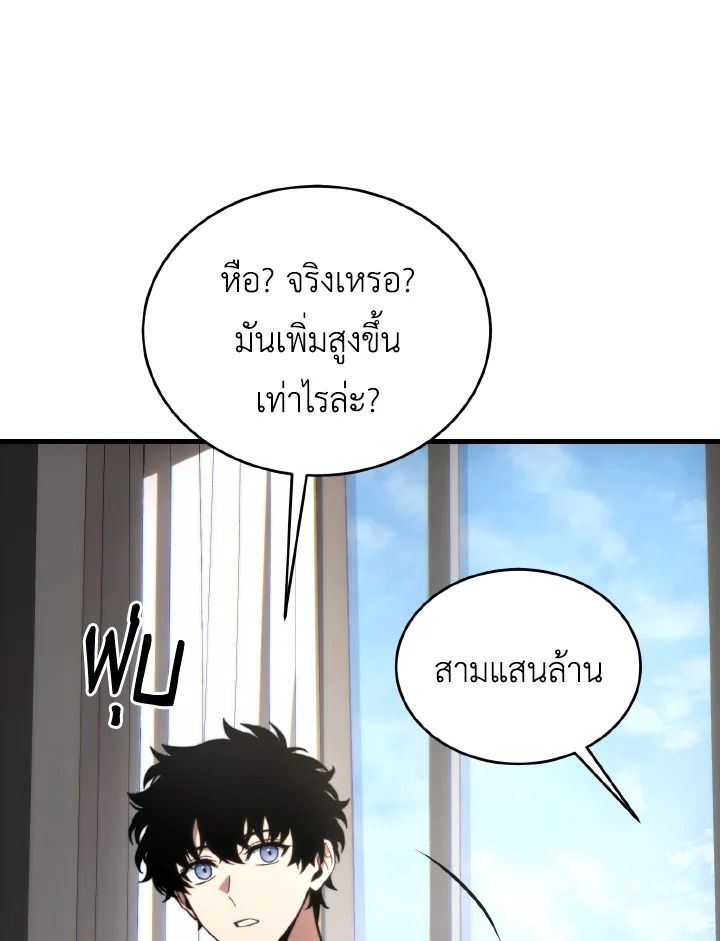 Read The Max-Level Player 100th Regression TH Manga Online