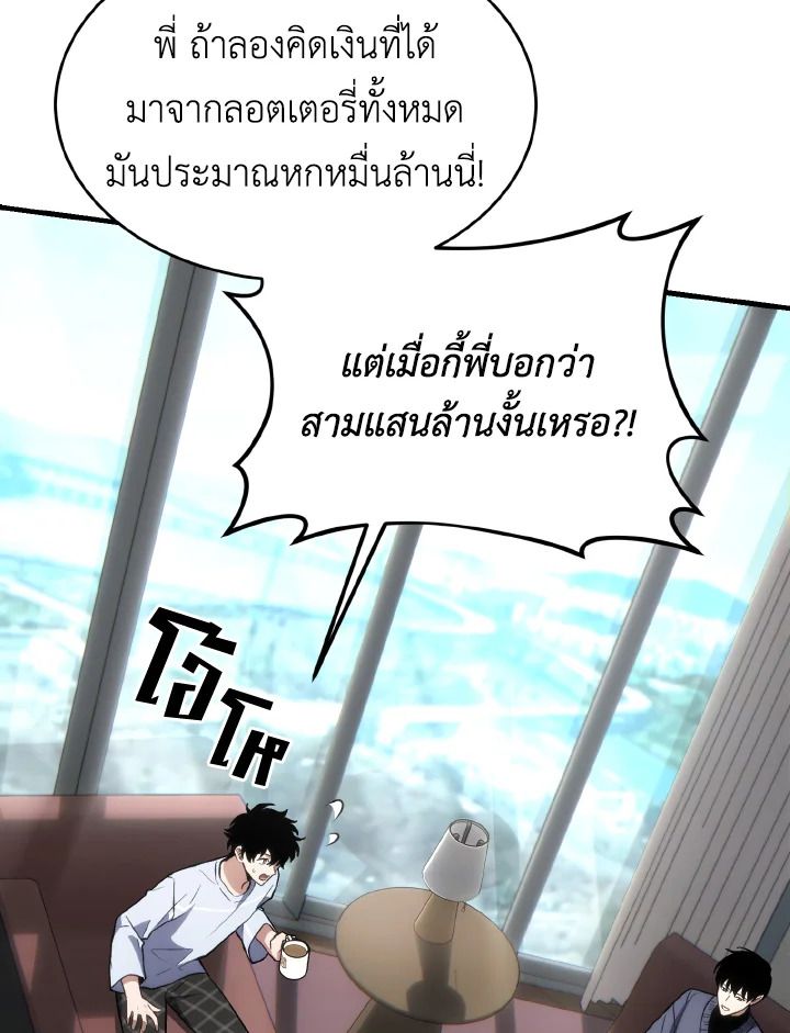 Read The Max-Level Player 100th Regression TH Manga Online