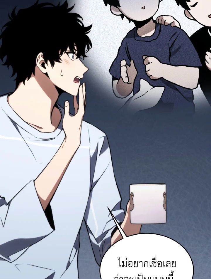 Read The Max-Level Player 100th Regression TH Manga Online