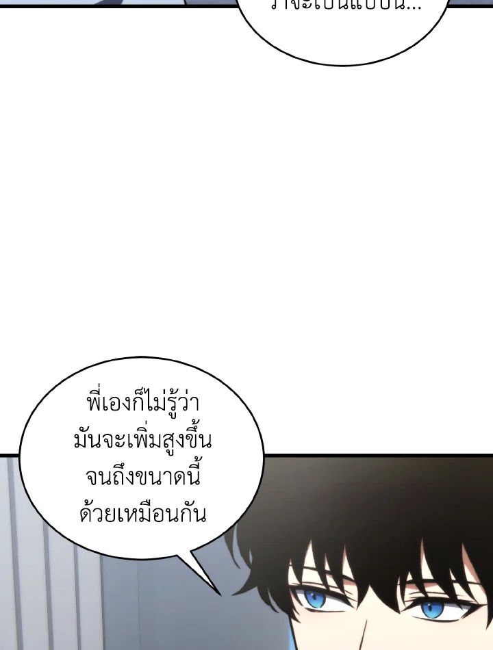 Read The Max-Level Player 100th Regression TH Manga Online