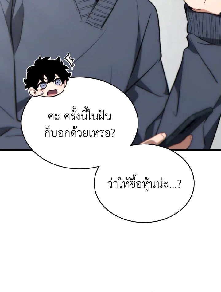 Read The Max-Level Player 100th Regression TH Manga Online