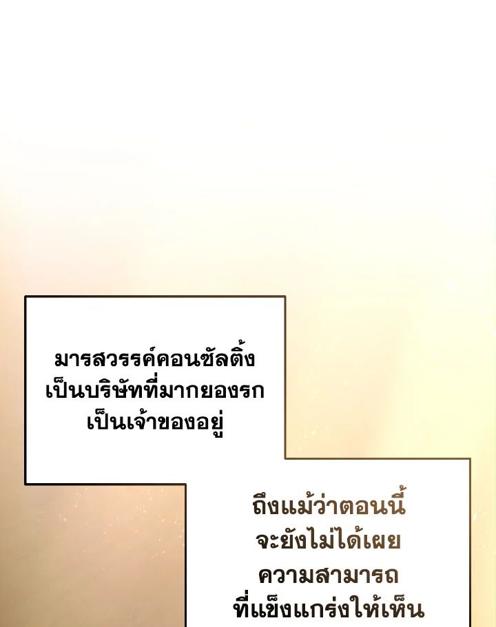 Read The Max-Level Player 100th Regression TH Manga Online