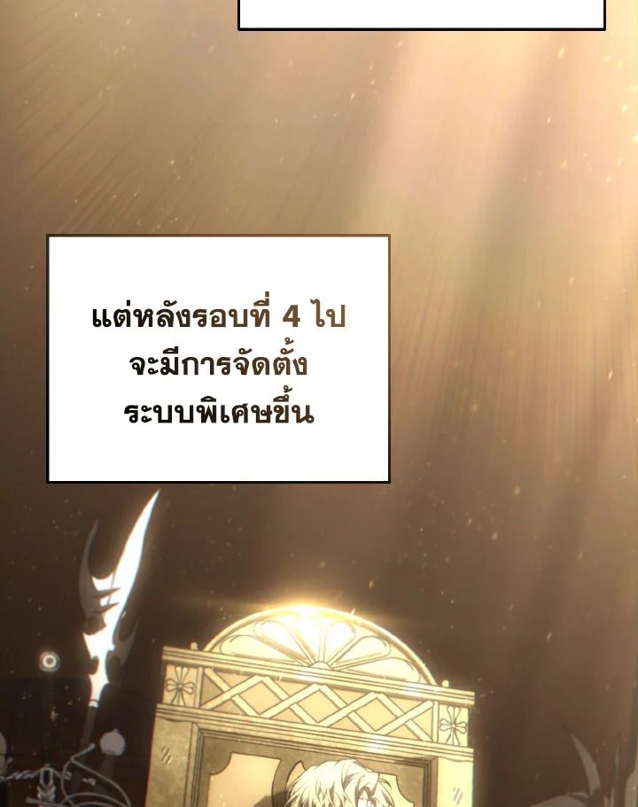 Read The Max-Level Player 100th Regression TH Manga Online