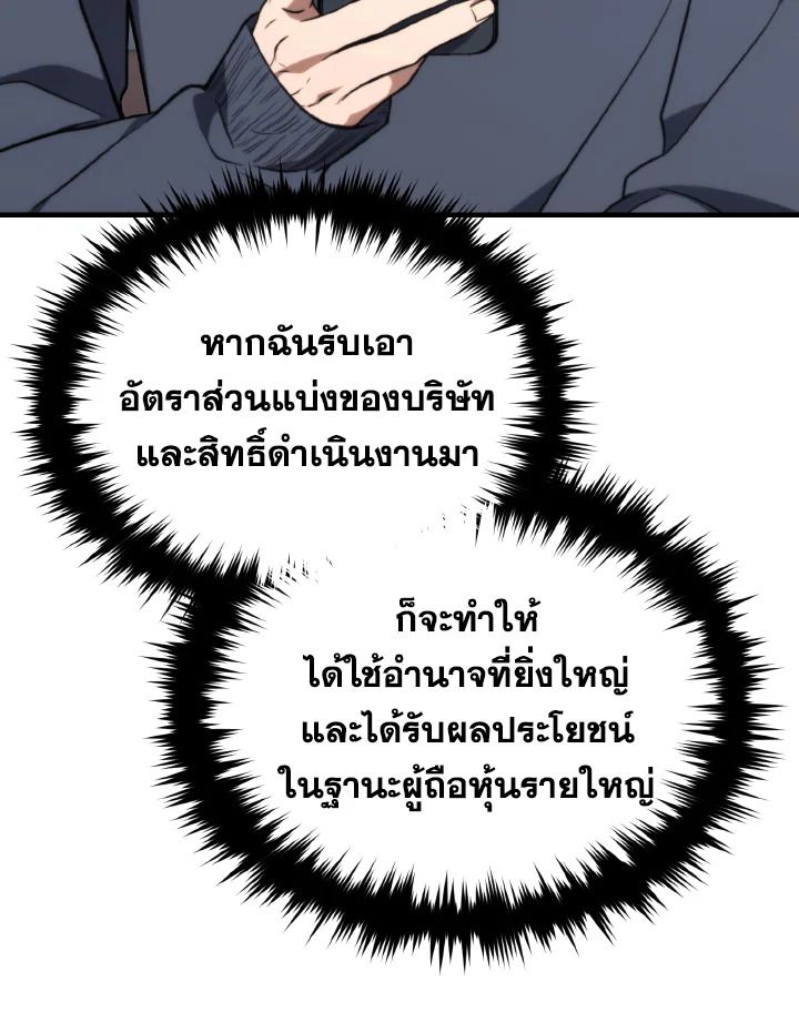 Read The Max-Level Player 100th Regression TH Manga Online