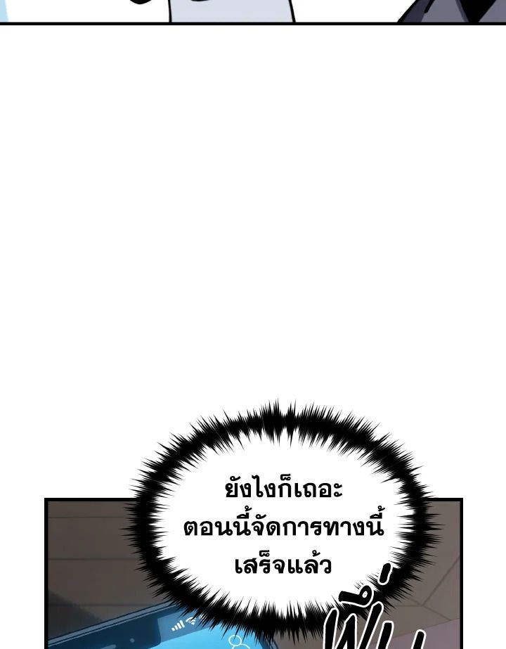 Read The Max-Level Player 100th Regression TH Manga Online