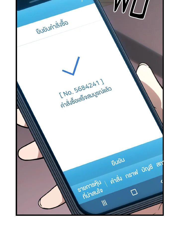 Read The Max-Level Player 100th Regression TH Manga Online