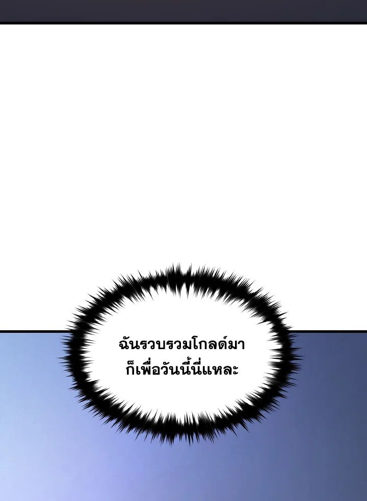 Read The Max-Level Player 100th Regression TH Manga Online