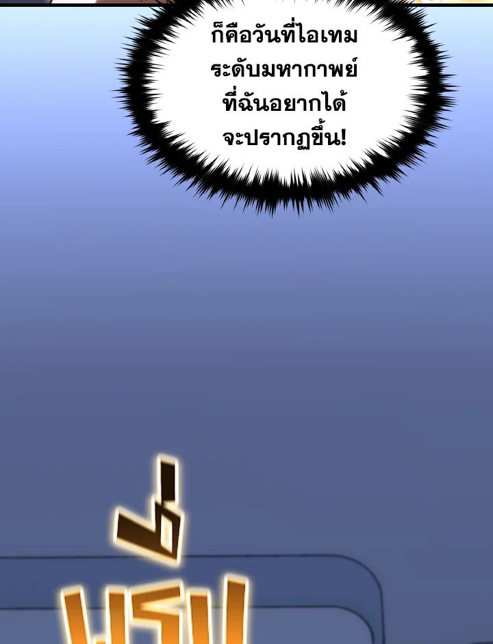 Read The Max-Level Player 100th Regression TH Manga Online