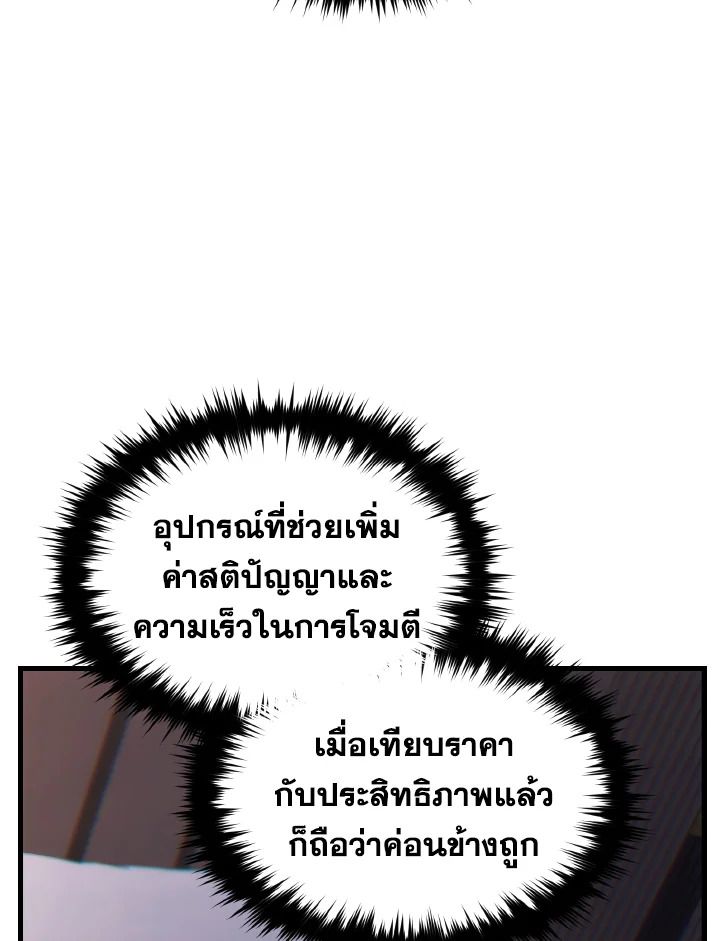 Read The Max-Level Player 100th Regression TH Manga Online