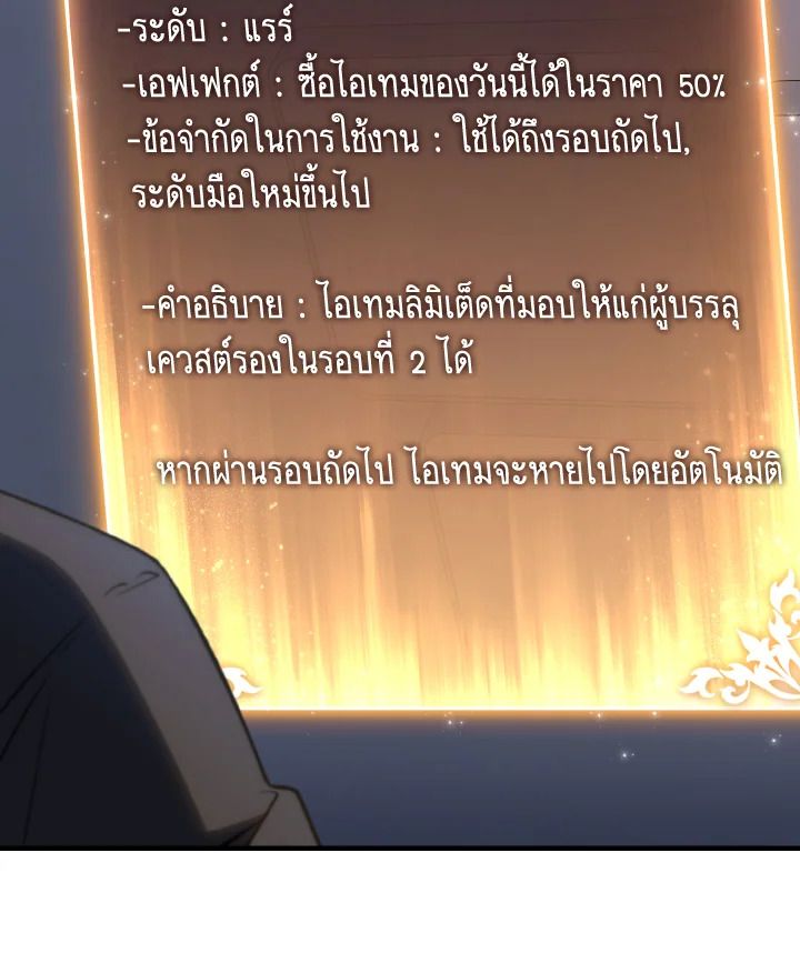 Read The Max-Level Player 100th Regression TH Manga Online