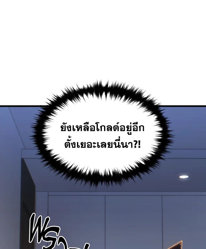 Read The Max-Level Player 100th Regression TH Manga Online