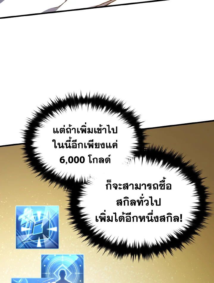 Read The Max-Level Player 100th Regression TH Manga Online