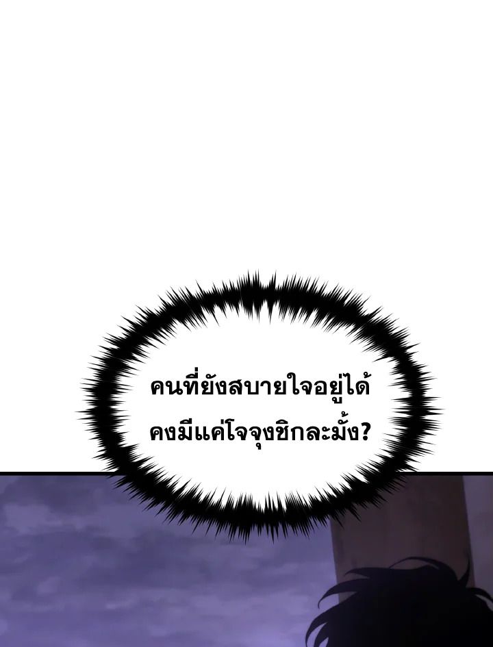 Read The Max-Level Player 100th Regression TH Manga Online