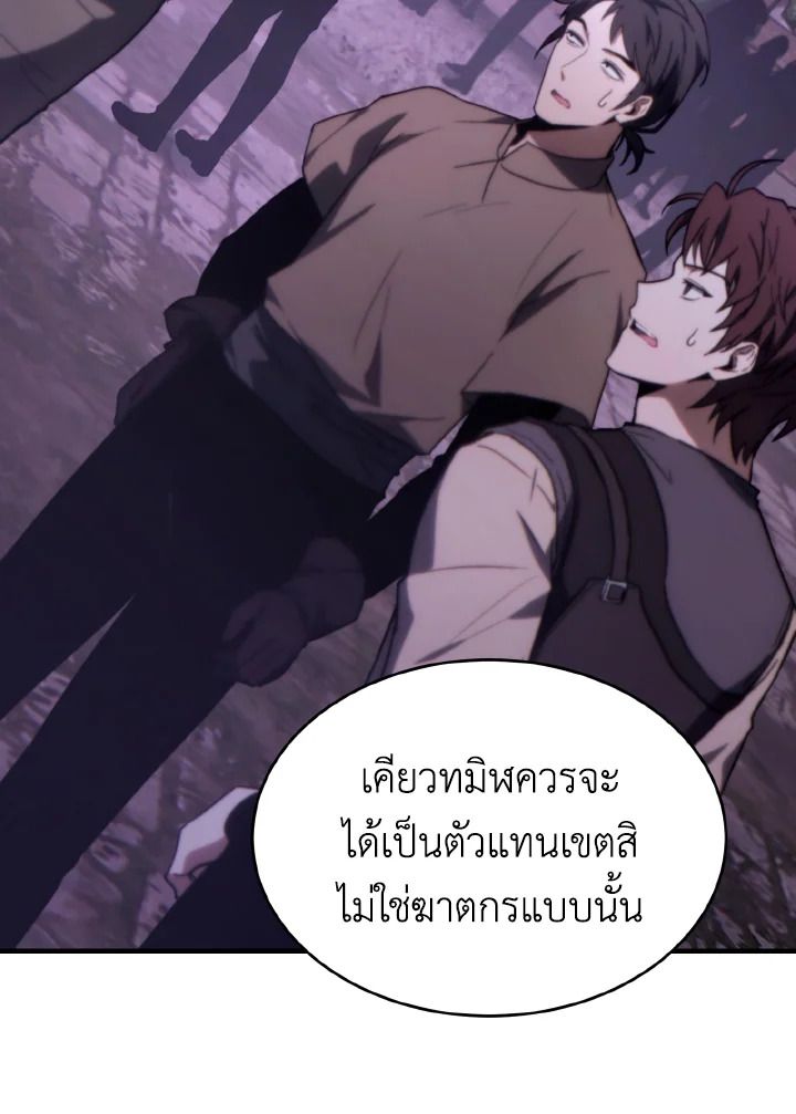 Read The Max-Level Player 100th Regression TH Manga Online