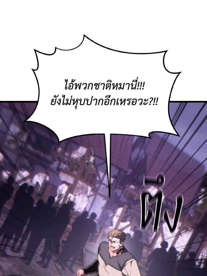 Read The Max-Level Player 100th Regression TH Manga Online