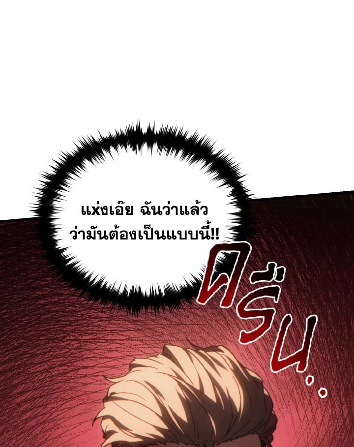 Read The Max-Level Player 100th Regression TH Manga Online