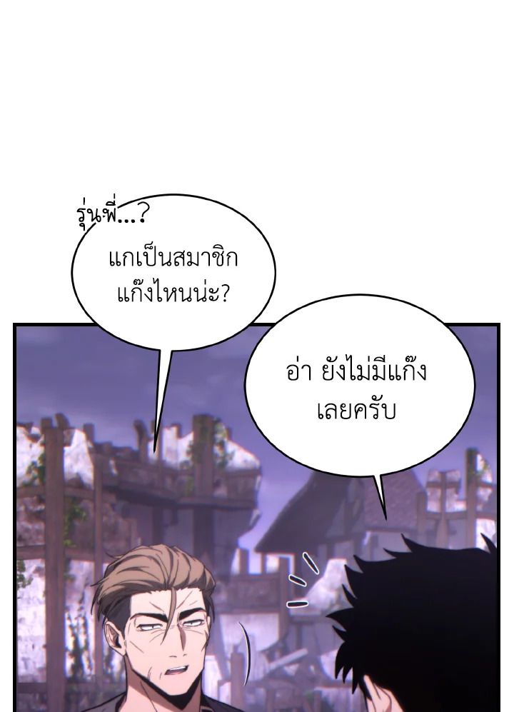 Read The Max-Level Player 100th Regression TH Manga Online