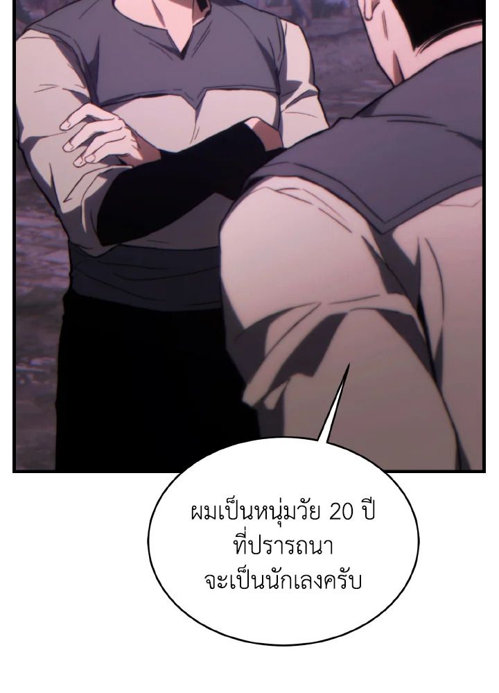 Read The Max-Level Player 100th Regression TH Manga Online