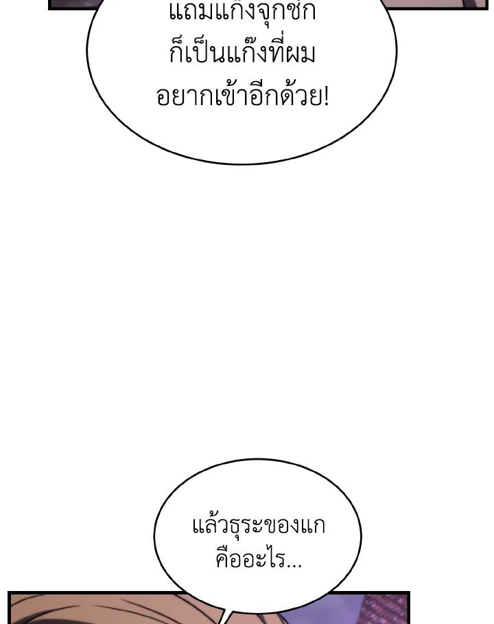 Read The Max-Level Player 100th Regression TH Manga Online