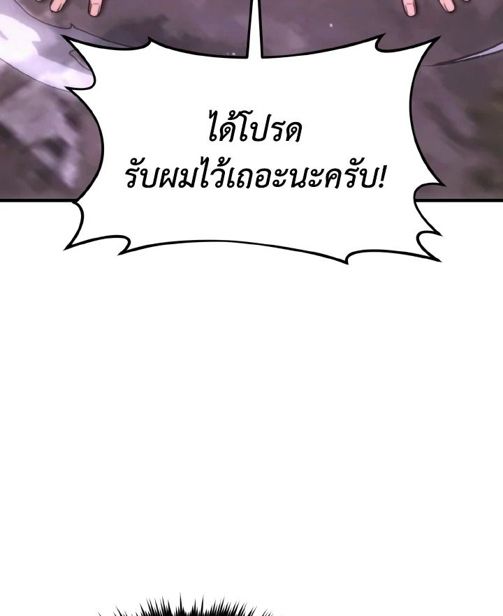 Read The Max-Level Player 100th Regression TH Manga Online