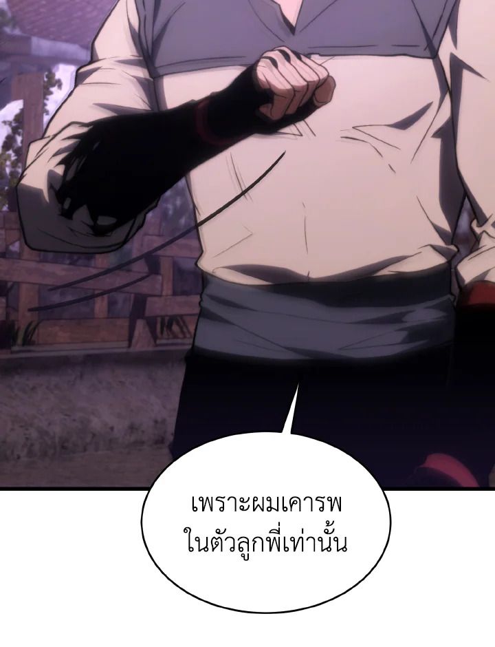 Read The Max-Level Player 100th Regression TH Manga Online