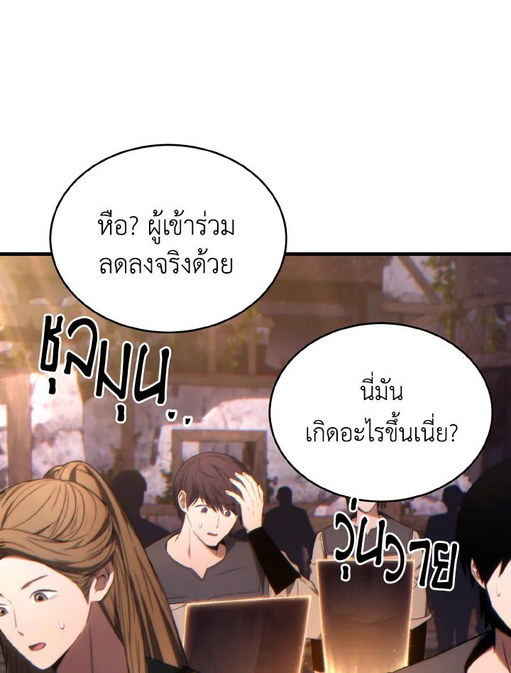 Read The Max-Level Player 100th Regression TH Manga Online