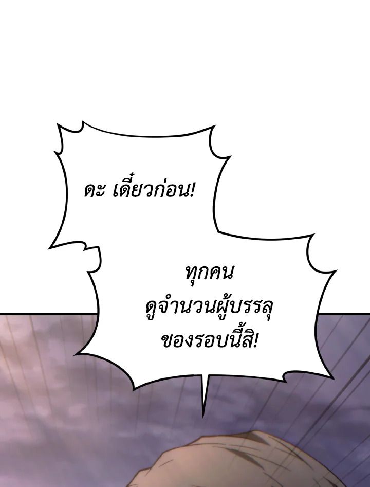 Read The Max-Level Player 100th Regression TH Manga Online