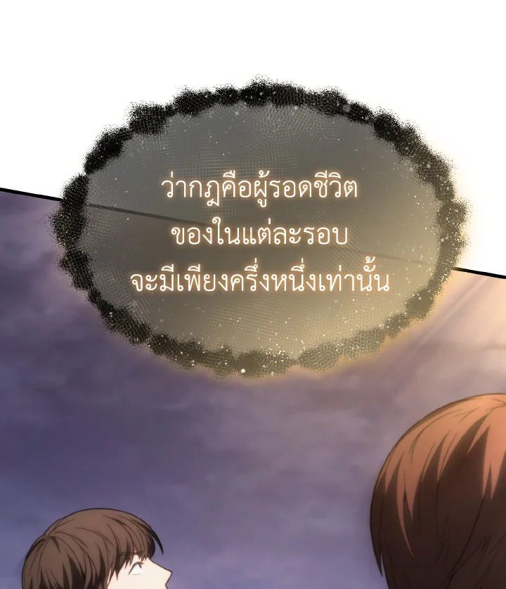 Read The Max-Level Player 100th Regression TH Manga Online