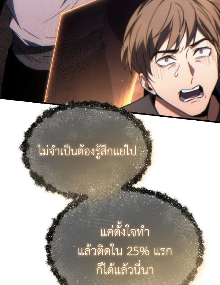 Read The Max-Level Player 100th Regression TH Manga Online