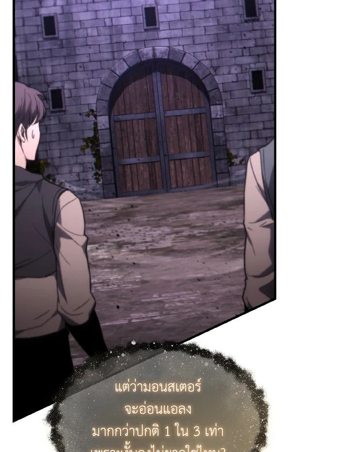 Read The Max-Level Player 100th Regression TH Manga Online