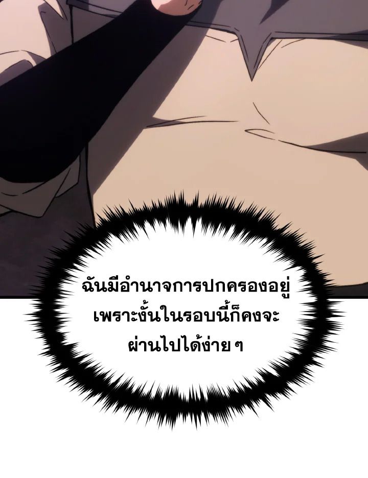 Read The Max-Level Player 100th Regression TH Manga Online