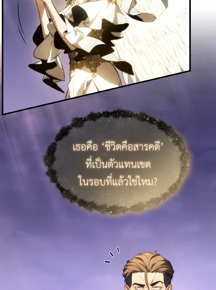 Read The Max-Level Player 100th Regression TH Manga Online