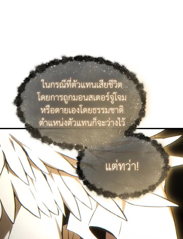 Read The Max-Level Player 100th Regression TH Manga Online