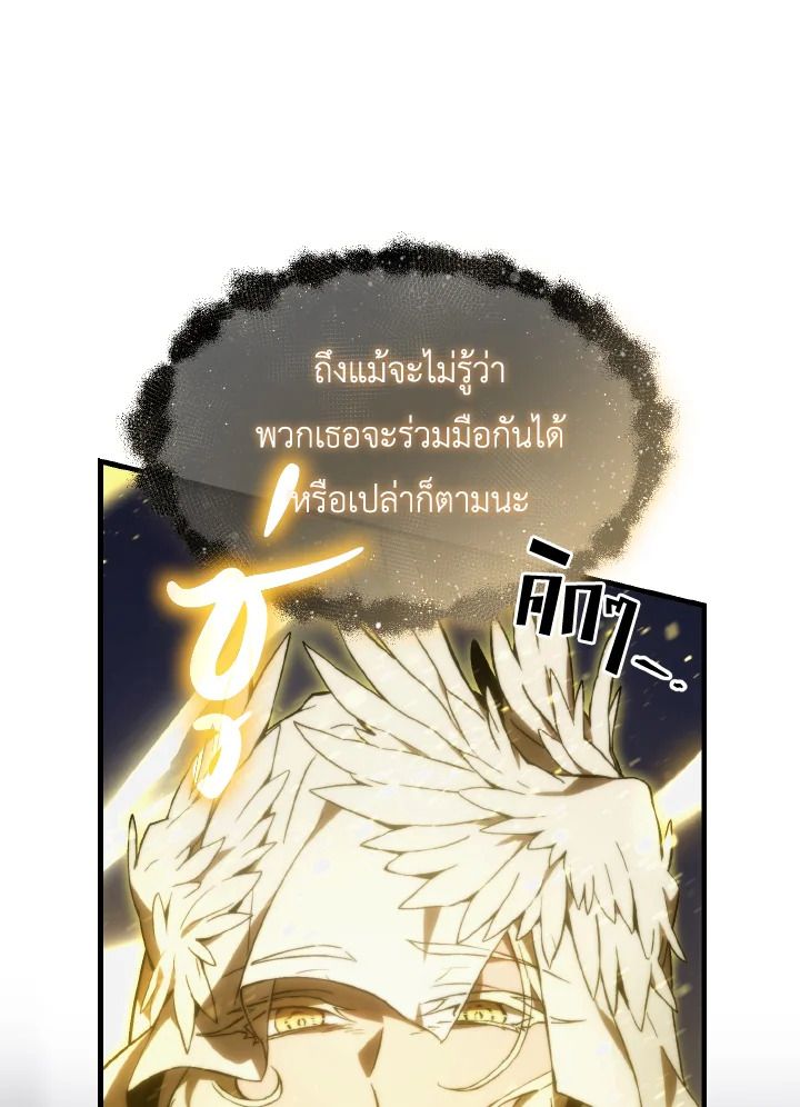 Read The Max-Level Player 100th Regression TH Manga Online