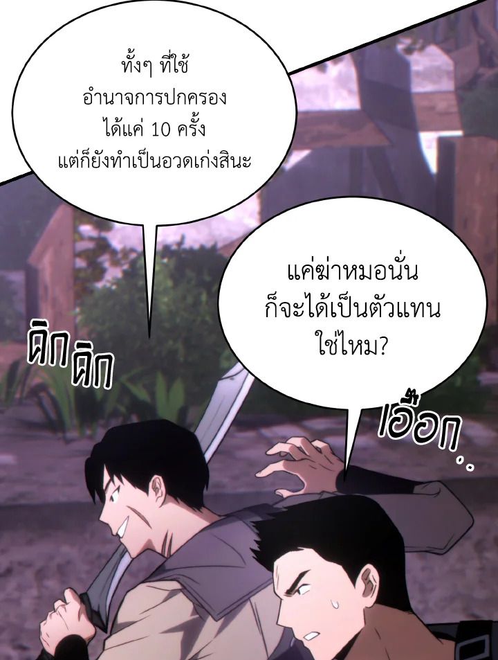 Read The Max-Level Player 100th Regression TH Manga Online