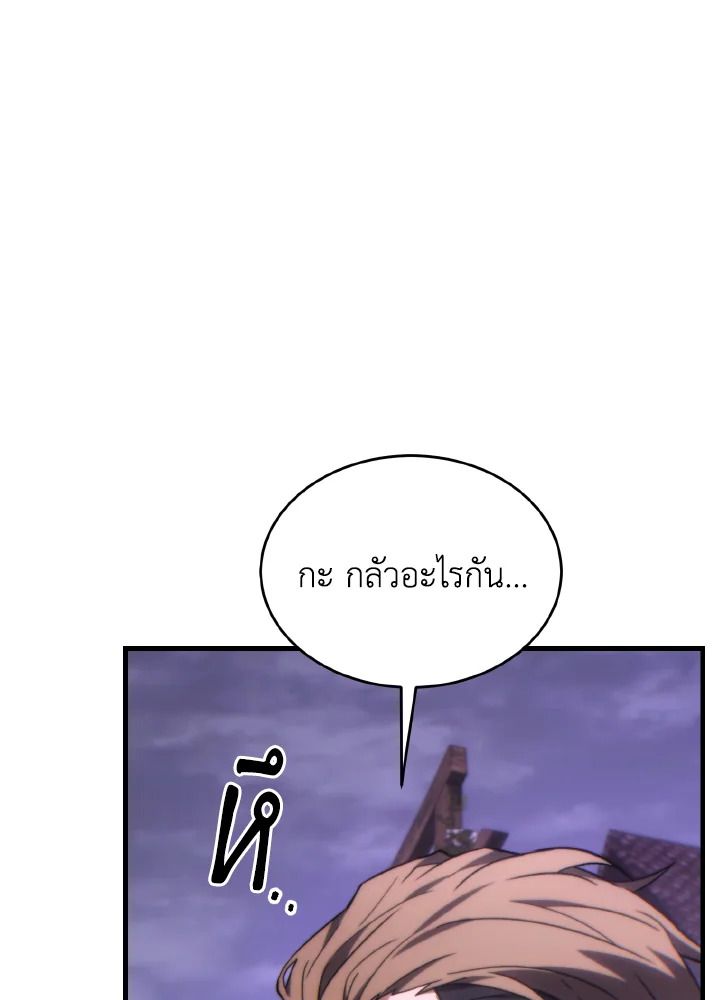 Read The Max-Level Player 100th Regression TH Manga Online