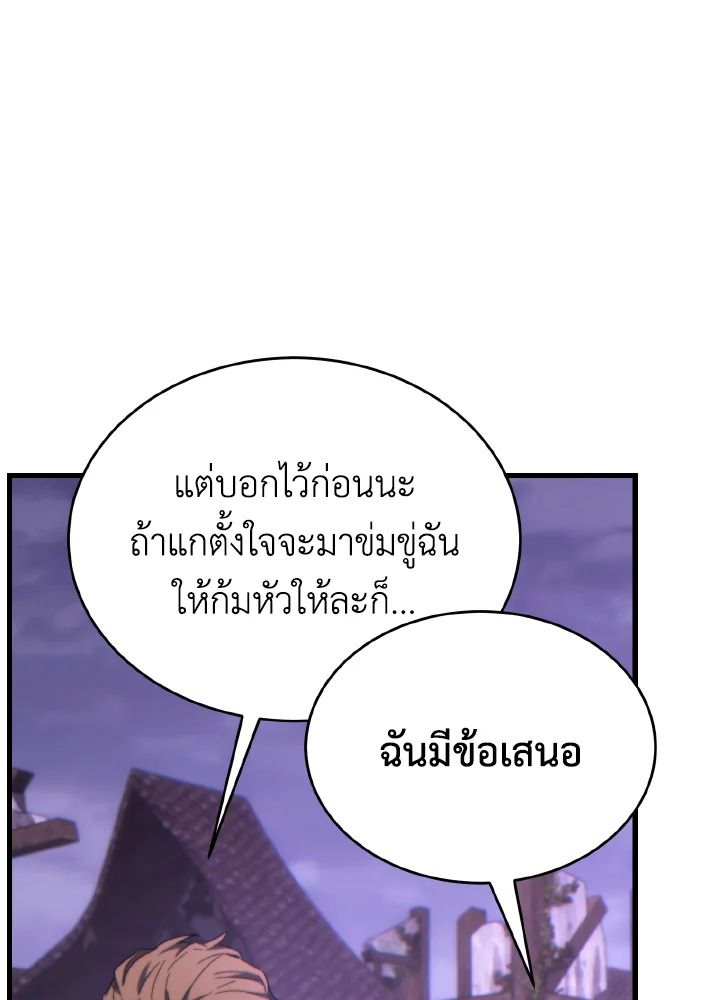 Read The Max-Level Player 100th Regression TH Manga Online