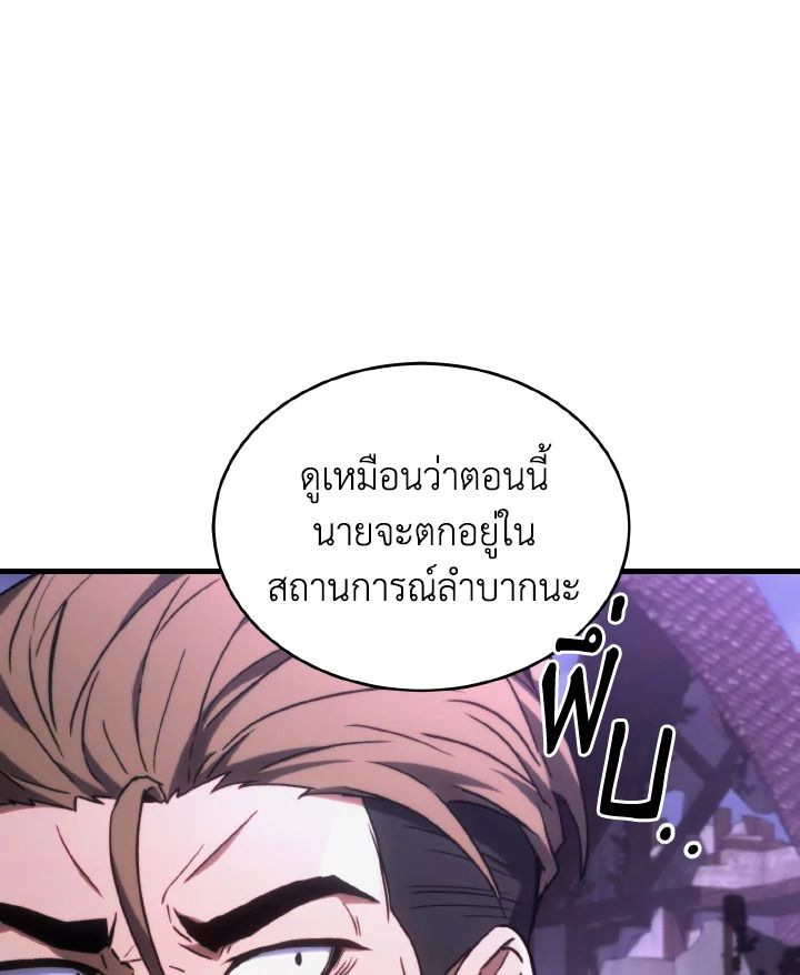 Read The Max-Level Player 100th Regression TH Manga Online