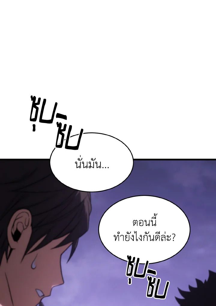 Read The Max-Level Player 100th Regression TH Manga Online