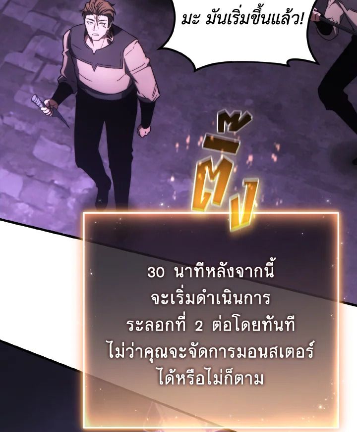 Read The Max-Level Player 100th Regression TH Manga Online