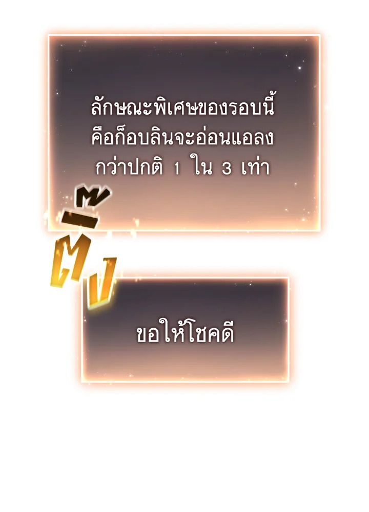 Read The Max-Level Player 100th Regression TH Manga Online